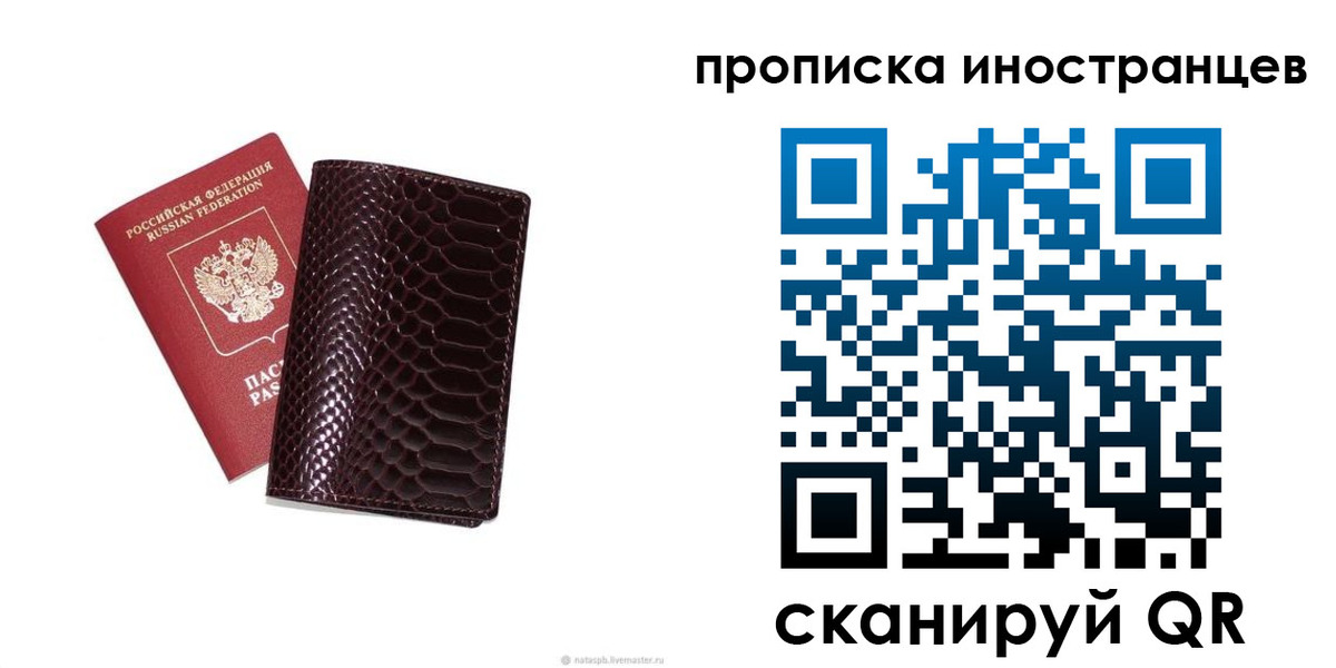 временная регистрация гарантия в Чегеме
